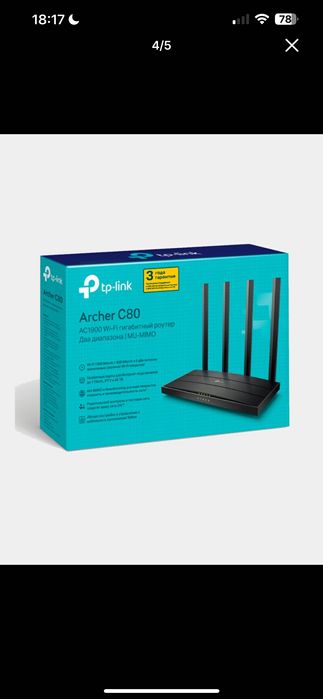 Wi-Fi роутер - TP-LINK Archer C80 AC1900