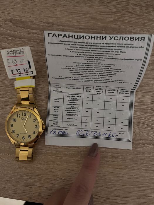 Чисто нов мъжки часовник