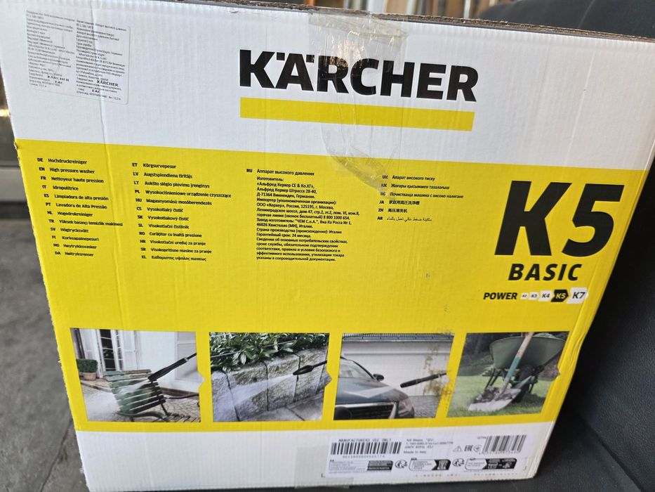 Мойка высокого давления Karcher  K5 Basik