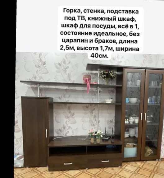 горка стенка подставка под тв