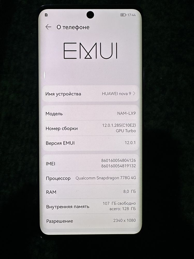 Huawei Nova 9 c гарантией