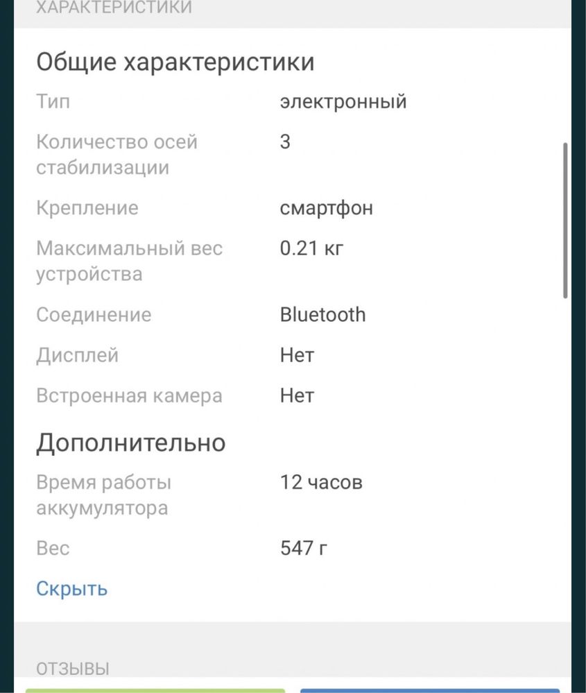 Стедикам, стабилизатор Smooth 4