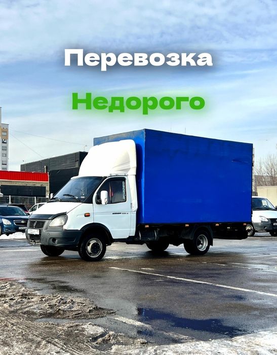 Газель Грузоперевозки по городу Шымкент