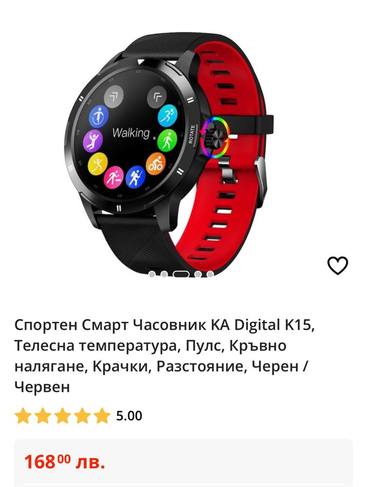 Smart watch часовник