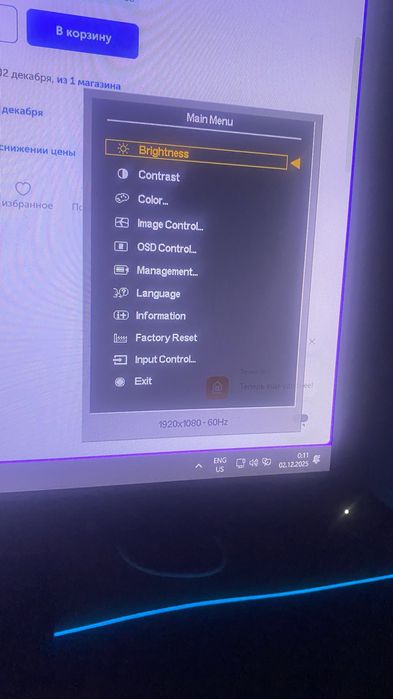 Манитор компьютер