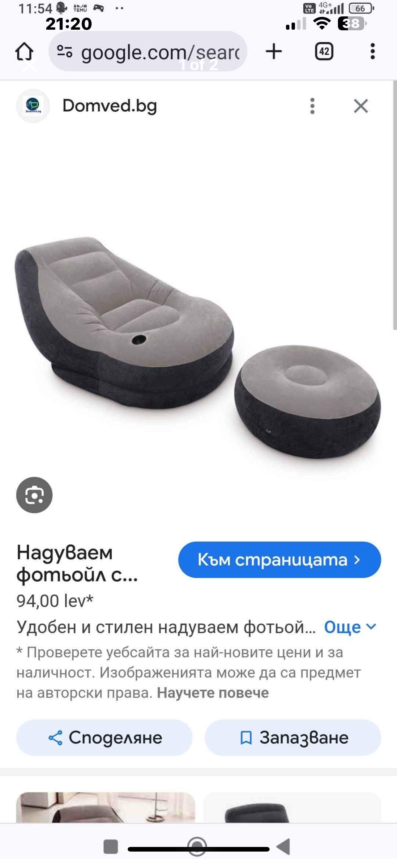 Надуваеми кресла