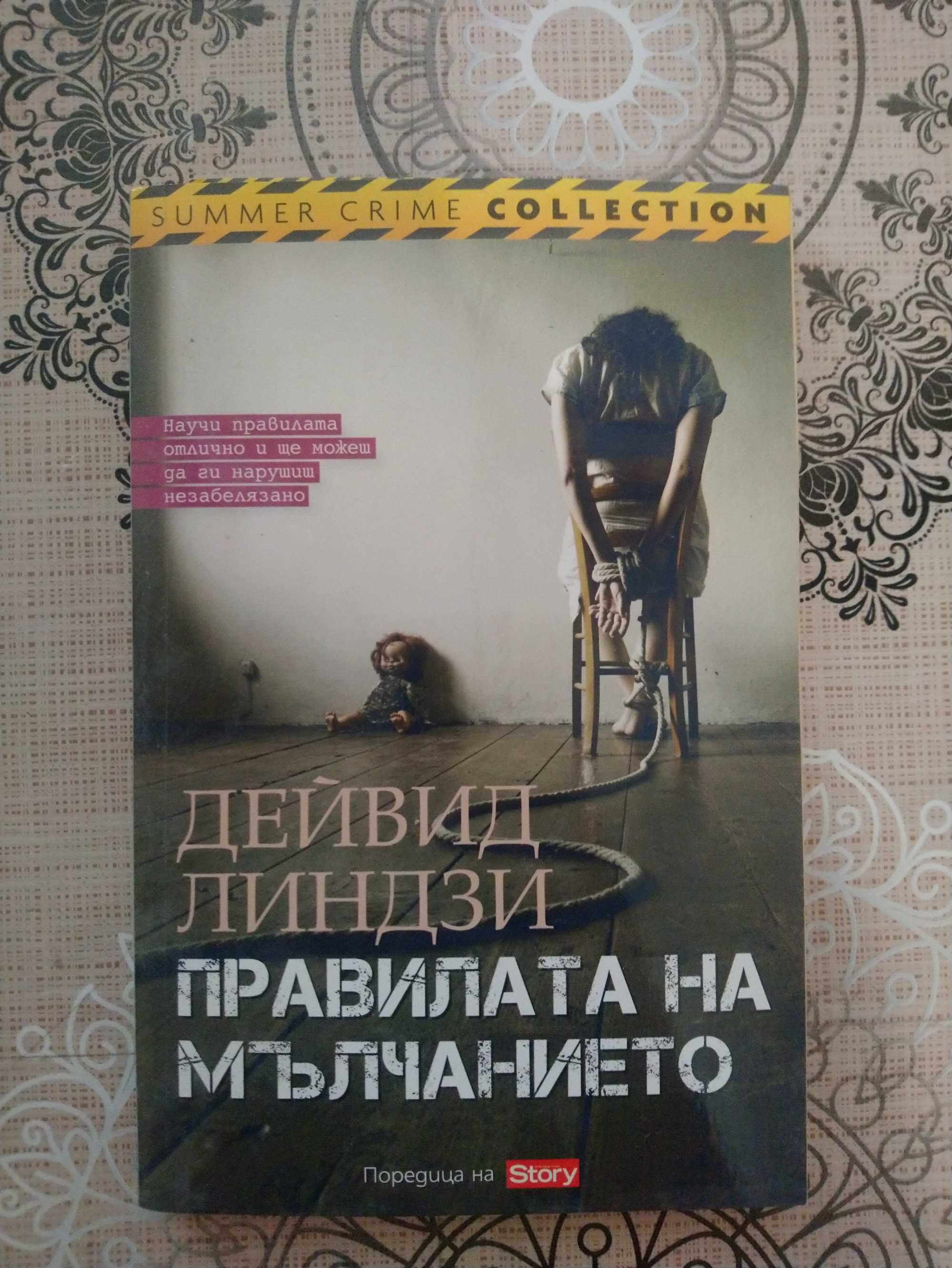 Продавам запазени книги