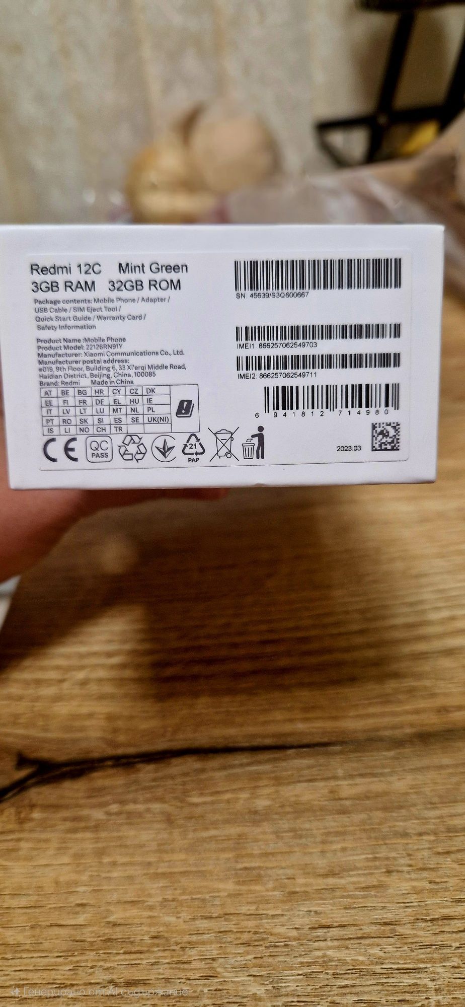 Redmi 12 c ЗАПЕЧАТАН