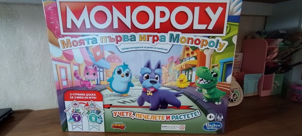 Моята първа игра Монополи