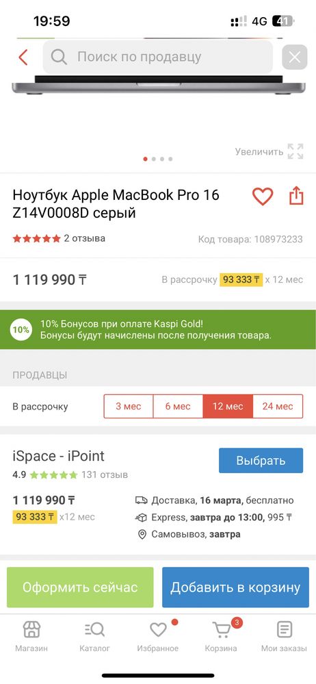 Aplle Mac Pro 14