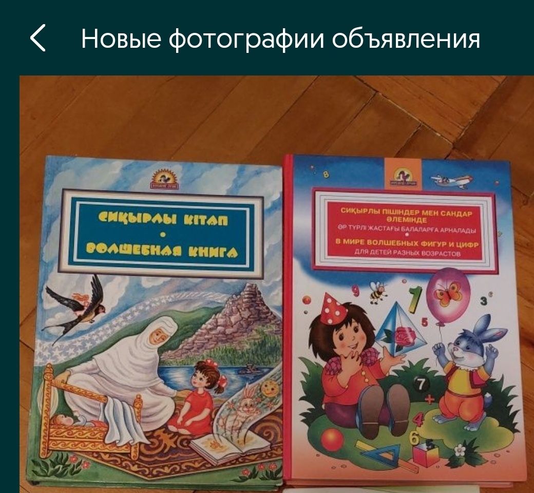 Книги детские ,развивающие, на подарок