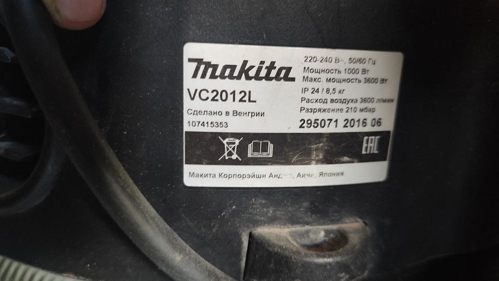 Строительный пылесос