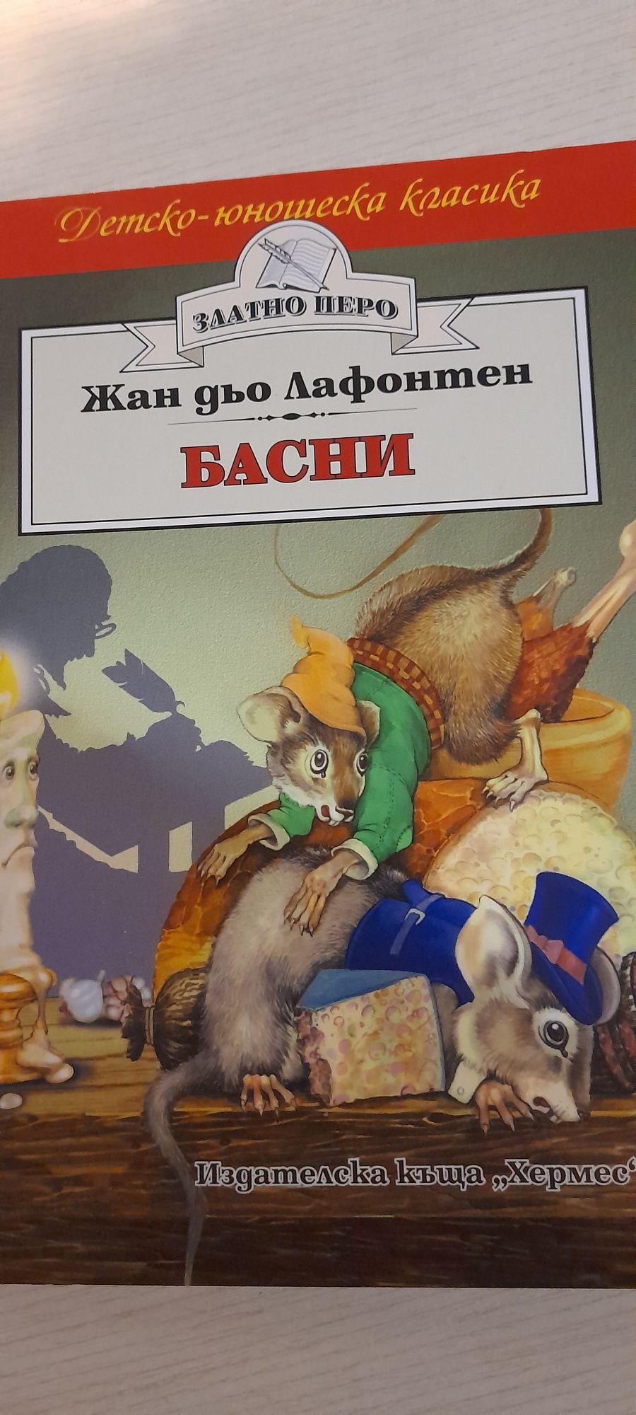 Детски занимателни книги