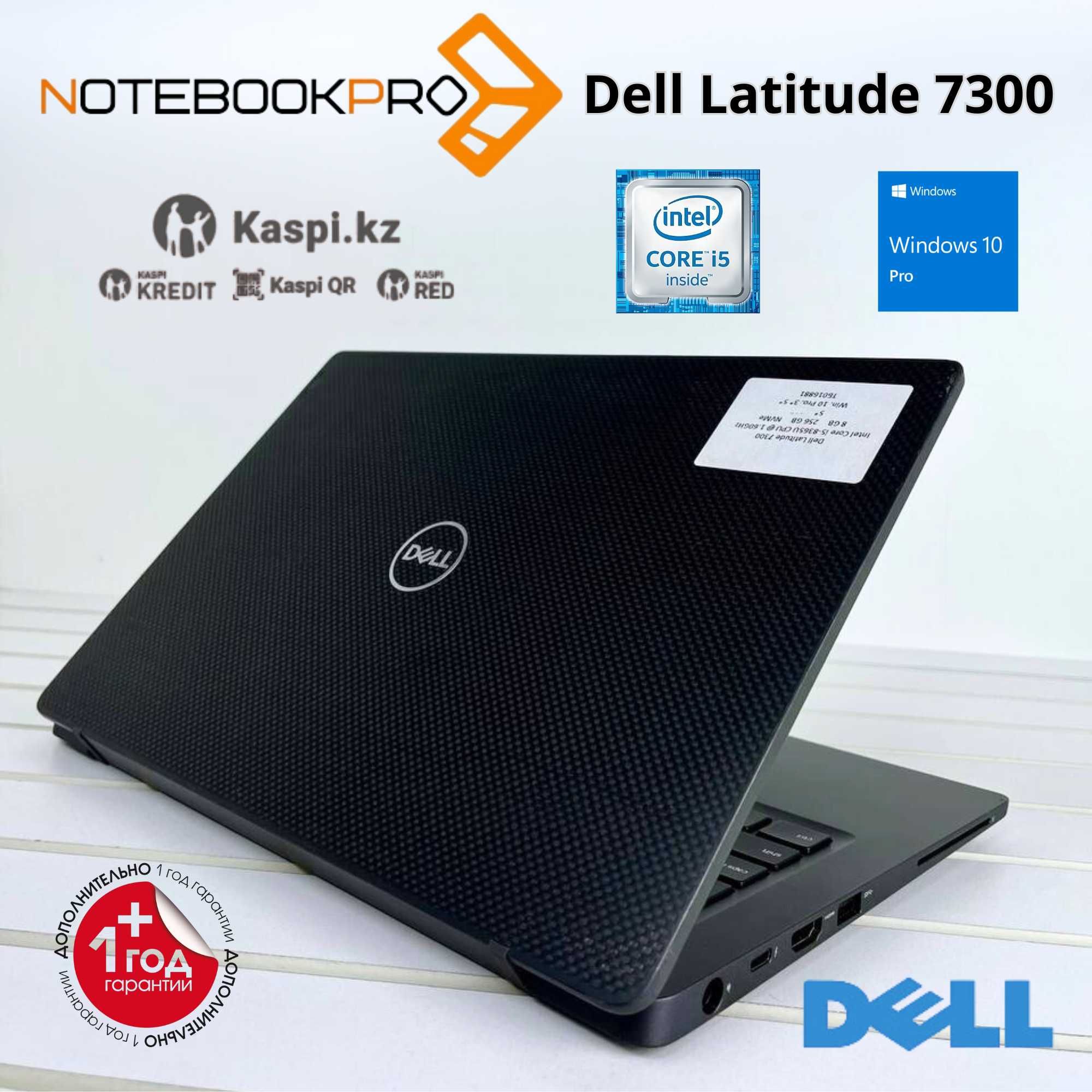Ноутбук Dell i5/i7/SSD/Win10PRO/ГАРАНТИЯ/РАССРОЧКА/Доставка по РК.