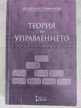 Учебници студентски