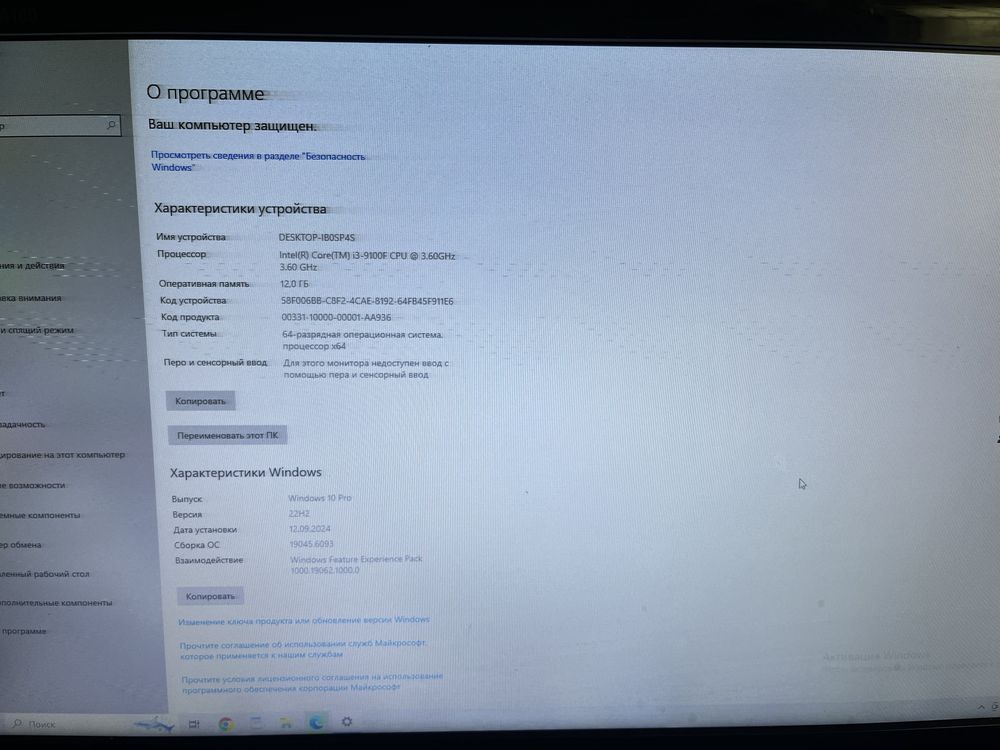 Продам компьютер(ТОРГ)