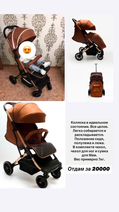 Продаю срочно коляску. В идеальном состоянии. 20000