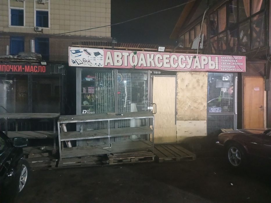 Бизнес Автоаксесуары КАРСИТИ