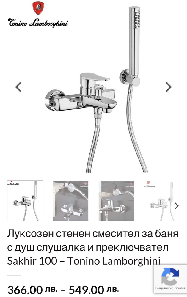 НАМАЛЕН Луксозен стенен смесител за баня с душ слушалка и Смесител