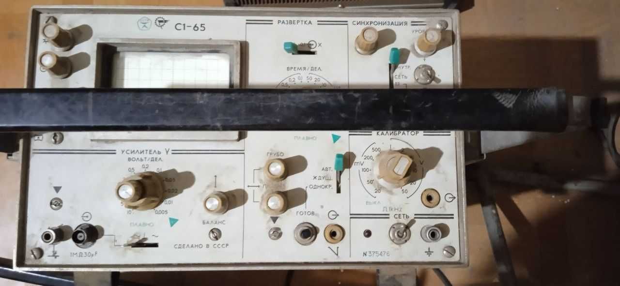 Продам осциллограф С1‑65