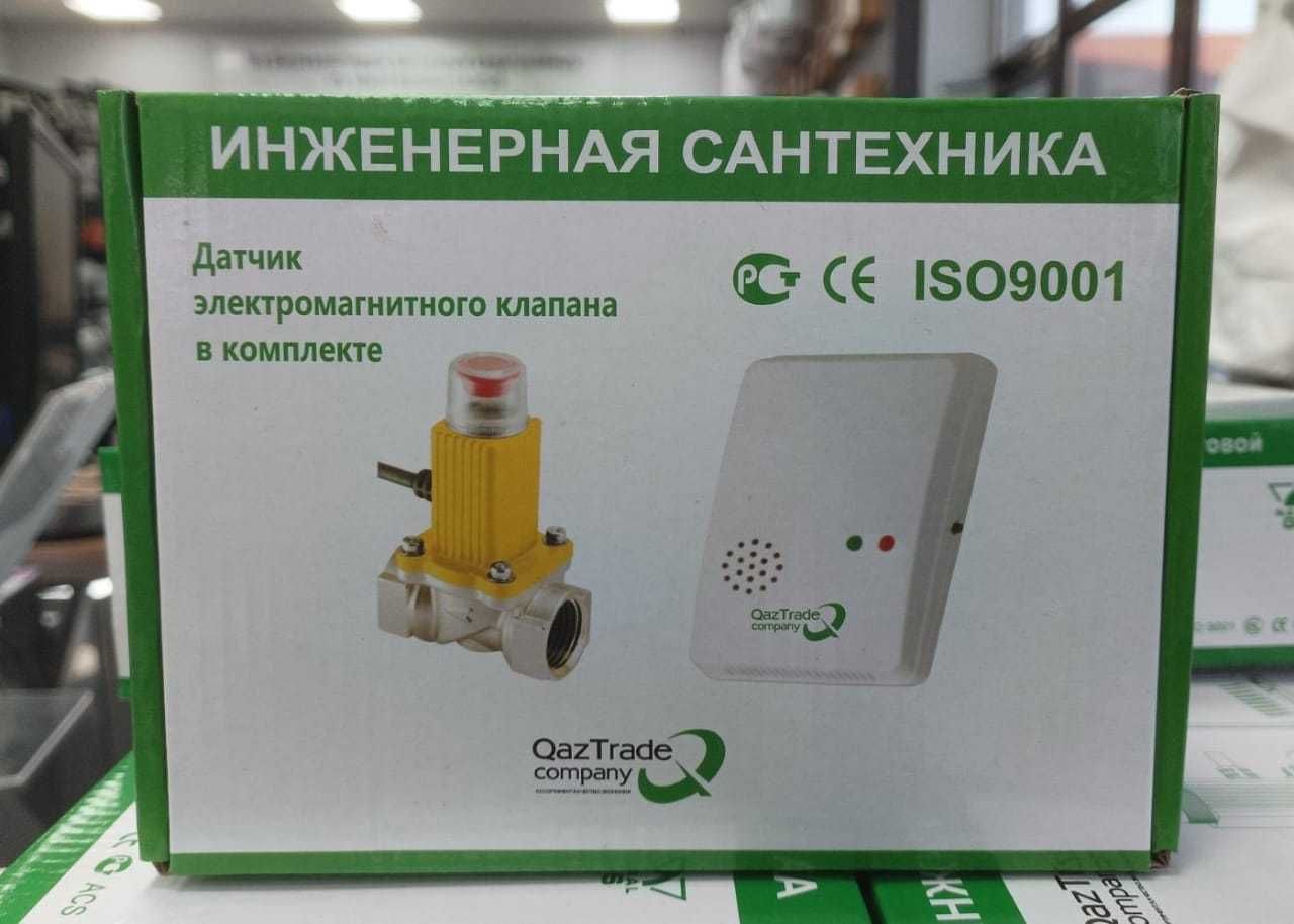 сигнализатор газа (газовый сигнализатор Ф*15; Ф*20; одинарный;двойной)