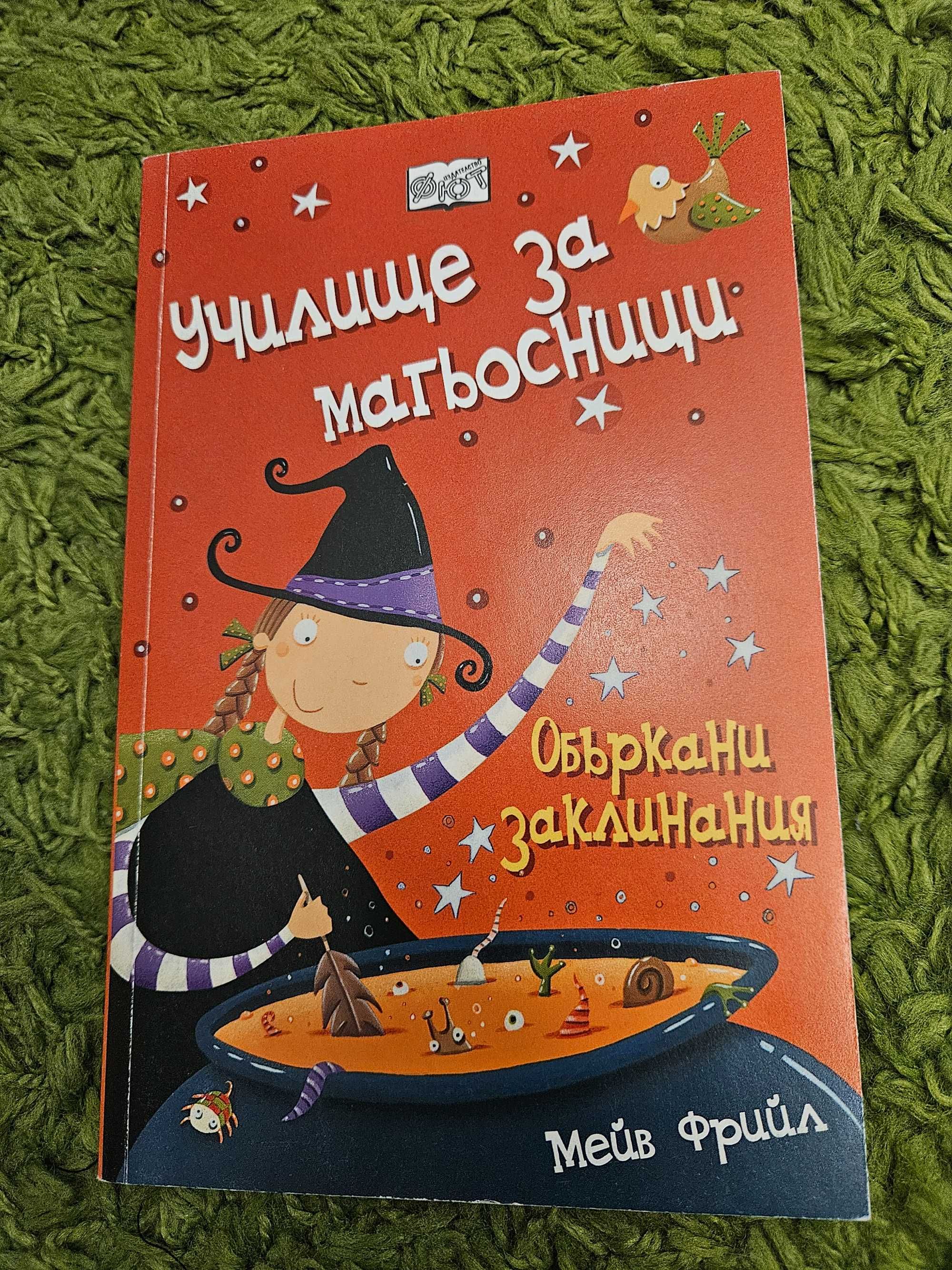 Детски книжки по 2лв. всяка