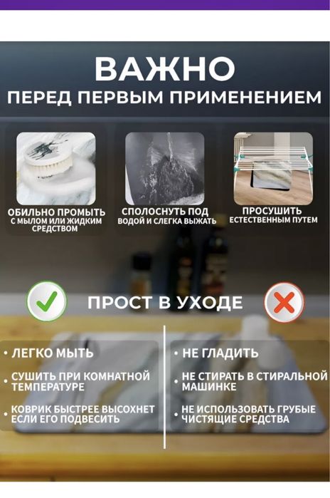 Нано- коврик для посуды