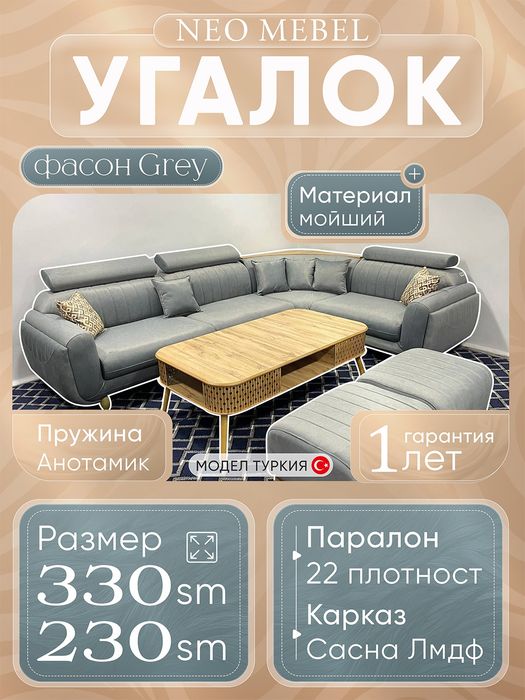 Divan ugolok | Oshxona Ugalok| Mehmonxona ugalok| Мягкая мебель