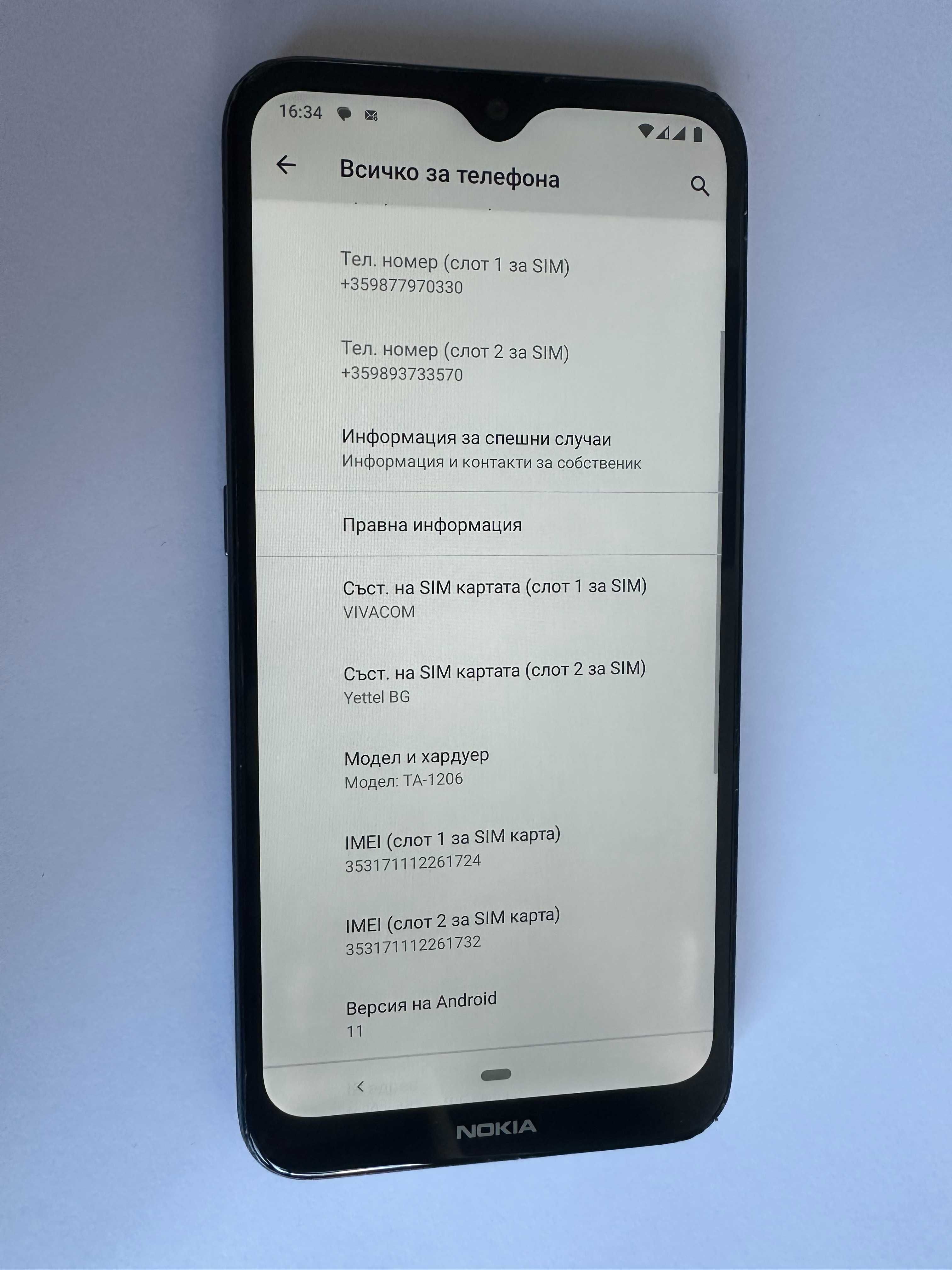 Nokia 2.3 модел TA-1206 - 32GB - Черен - Две SIM карти - Отключен