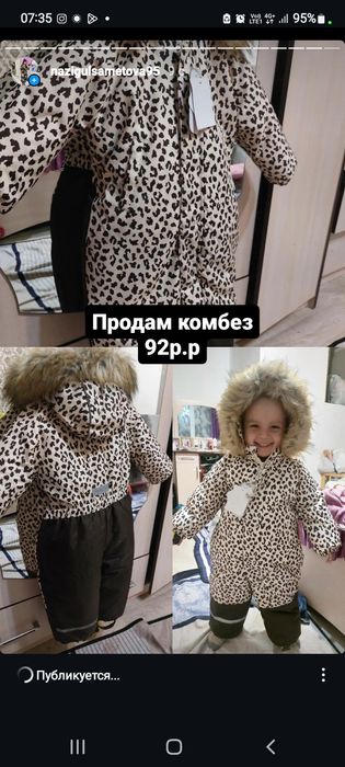 Продам комбинезон новый