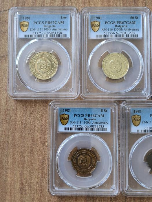 Пълен сет 1981 година България (мат-гланц)