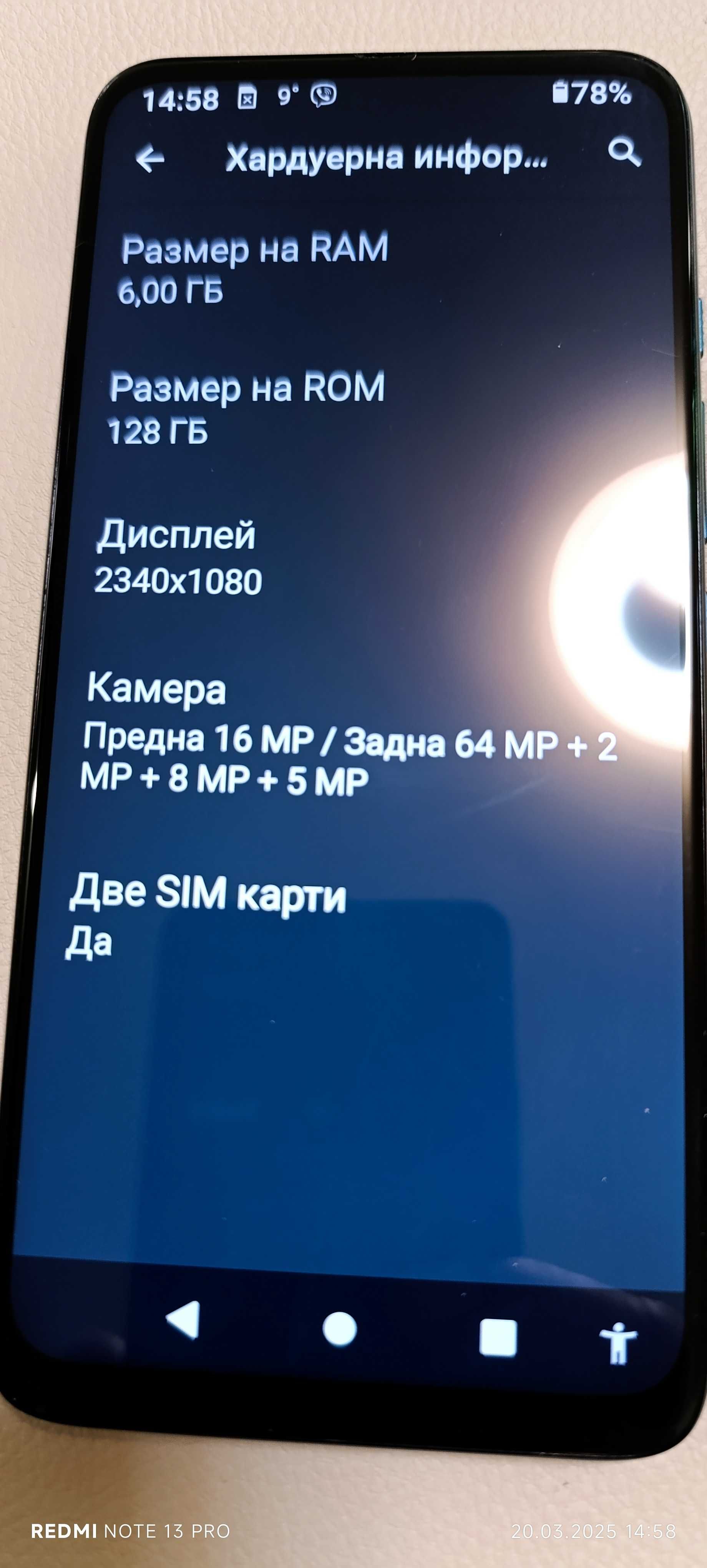 Продавам  MOTO ONE FUSION PLUS - 6.5" / 128GB / 6GB  Без забележки!