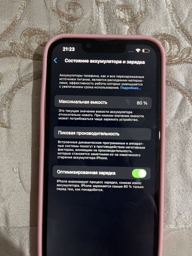 Продается Iphone 13 белый