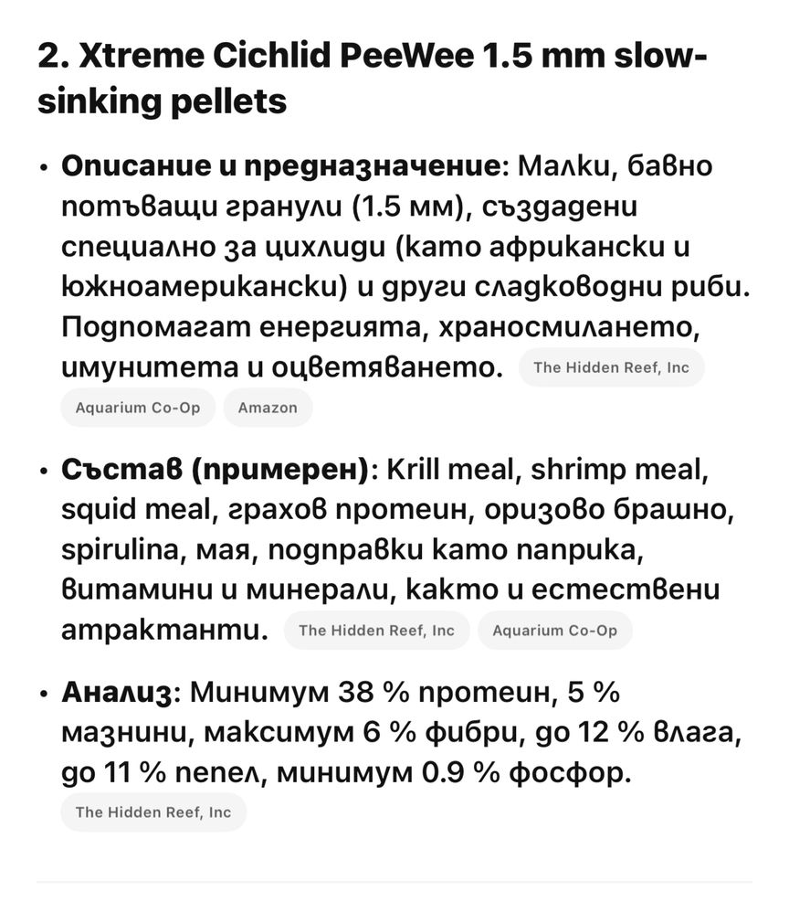 Бавно потъващи гранули