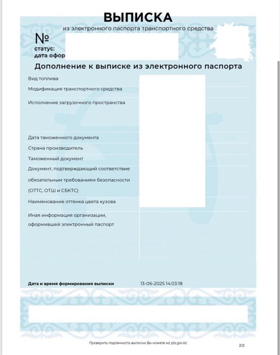 Выдаем Эптс грузовым и легковым автомобилям из киргизий