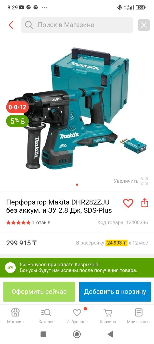 Перфоратор Makita DHR283ZJU