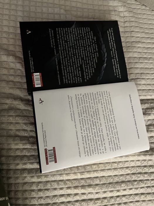 Кариса Броудбент - Змията и крилете на нощта поредицата