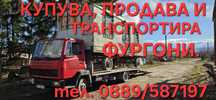 Пътна помощ за София