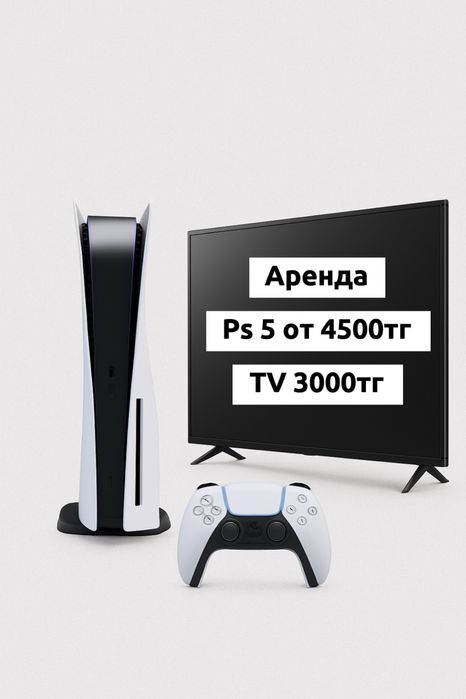 Аренда Пс на дом актобе фифа 26 sony playstation прокат пс