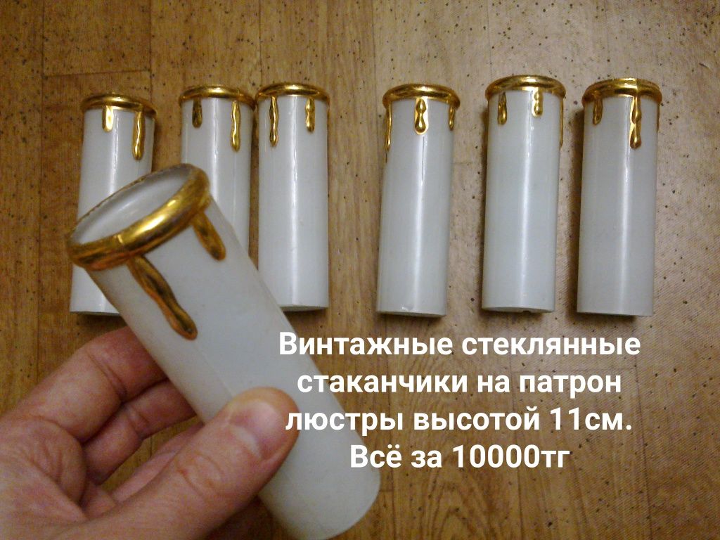 Декор для люстры . Разный