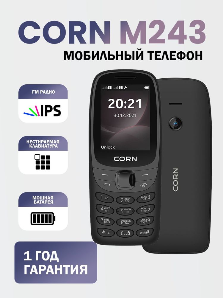 Кнопочный телефон CORN M243 (Garantya 100%)(24/7Aloqadamiz)