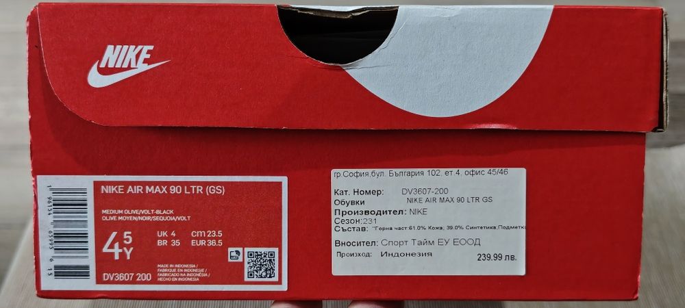 Детски маратонки Nike Air Max 90 LTR