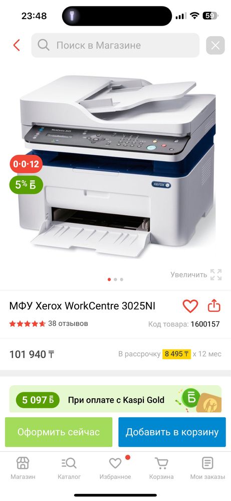 Срочно продам ПРИНТЕР 3в1