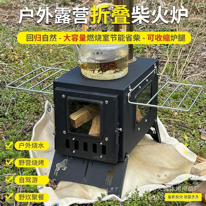 Туристическая походная печь с трубой и складными ножками ZM-3020