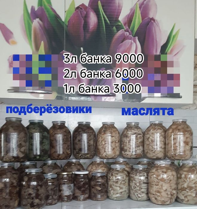Продам грибы маринованные подберезовики, подосиновики, маслята