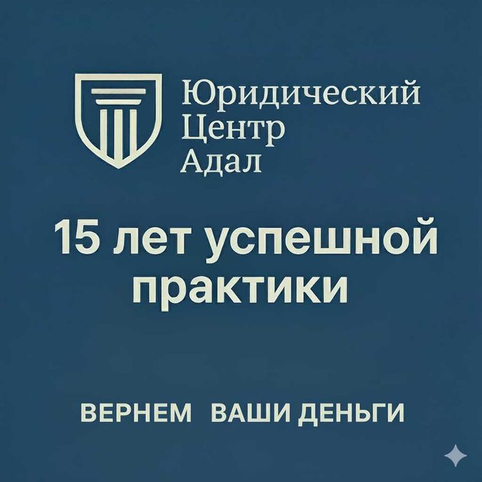 Юрист по взысканию ДОЛГОВ