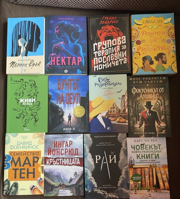 Книги художествена литература