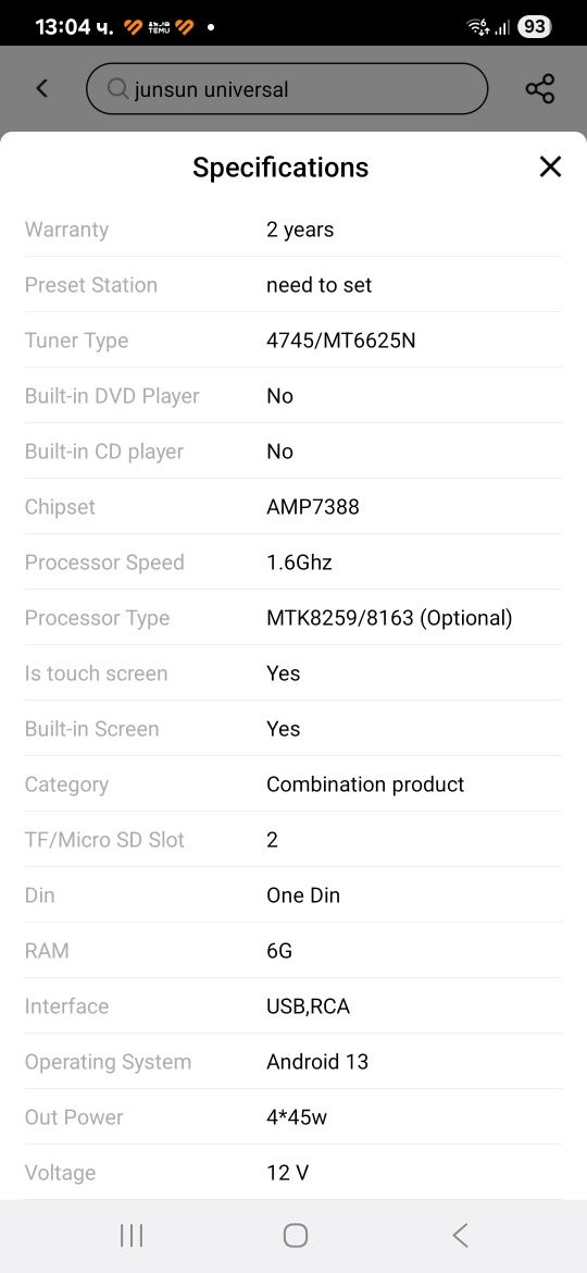 Мултимедия за кола, универсална Android 13 Ram 6 Rom128 G