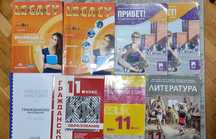 Учебници за 11 клас + Legacy B2.1