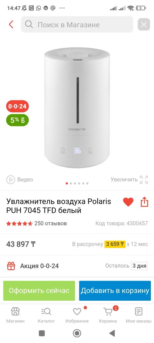 Увлажнитель воздуха Polaris PUH 7045 TFD